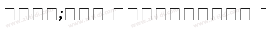 quot;the difference was the biggestquot;字体转换 quot;the difference was the biggestquot;字体转换